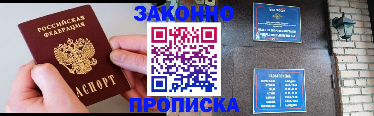 миграционный учет в Находке