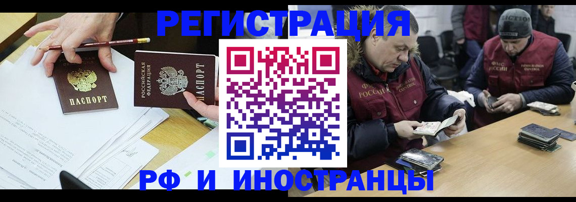 временная регистрация недорого в Находке