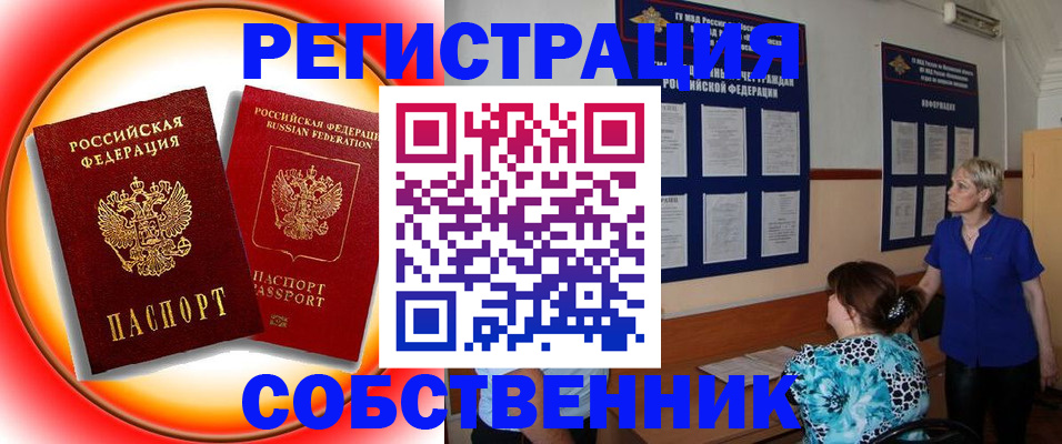 временная регистрация в Находке